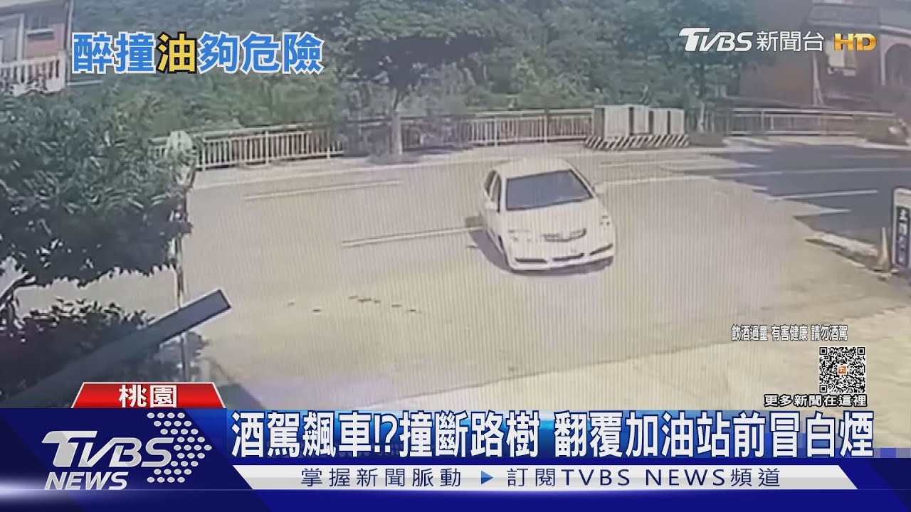 酒駕飆車？　撞斷路樹翻覆加油站前冒白煙