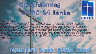 Download lagu Good Morning  CPFRC Sri Lanka Service mp3