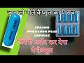 Spasmo Proxyvon Plus Capsule Effects क्या है इस नीले कैप्सुल �