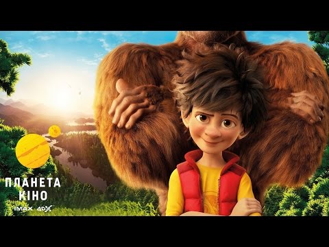 Бігфут молодший - офіційний трейлер (український)