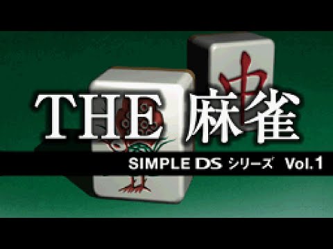 BGM #01 (Beta Mix) - Simple DS Series Vol. 1 - The Mahjong