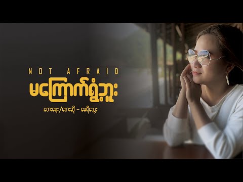 Cornerstone Myanmar Community Church Singapore and Mary Thway