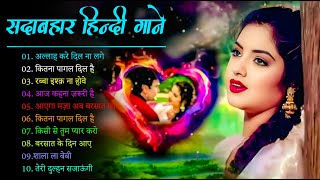 Download lagu 90 S Old Hindi Songs💘 90s Love Song💘 Udit Narayan Alka Yagnik Kumar Sanu 🥰 Hindi Jukebox Songs mp3