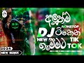 2024 Sinhala New Songs DJ Nonstop | New DJ Nonstop | DJ Nonstop 2024 | Sinhala DJ 2024