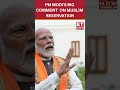 PM Modi's Big Statement On Muslim Reservation | #etnow #pmmodi #muslimquota #shorts
