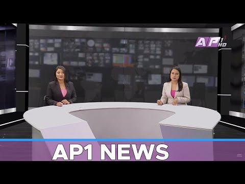 देश र दुनियाँका दिनभरका समाचार | कार्तिक १२ साँझ ७:०० | AP NEWS TIME | AP1HD