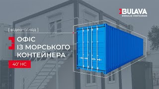 Prodaja HC 40` Utepleniy High Cube kontejnera 40 stopa - Slika 4 | Autoline RS Novi HC 40` Utepleniy High Cube kontejner 40 stopa | Slika 4 - Autoline