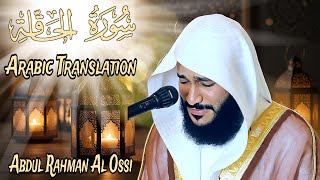Download lagu Surah Al-Haqqah || Abdul Rahman Al Ossi - Surah Al-Haqqah (69) Beautiful Emotional Quran Recitation mp3