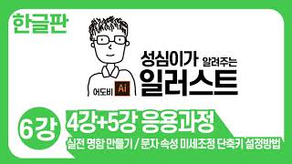 일러스트 기본 강좌 (실전 명함만들기 1)