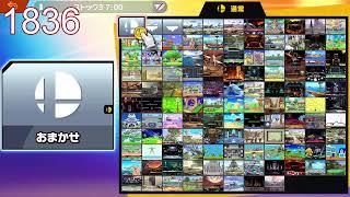 スマメイト 2000行くぞ！ 1901～