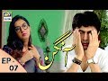 Aangan Episode 07 23rd December 2017 ARY Digital Drama