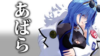 【#雑談】折れたのか…俺以外のやつで…【#春雨麗女 #あおぎり高校】のサムネイル