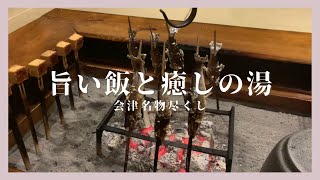 【パリ→会津】家族に囲まれ、旨い飯と温泉があれば他はなにもいりません｜三年ぶりの日本帰国で気分はすっかり観光客