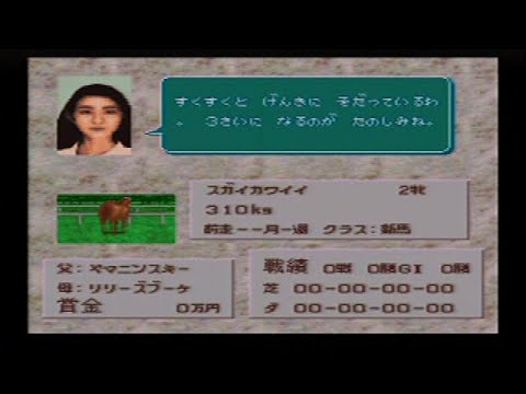 スーパー本命 GI制覇