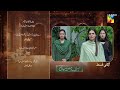 Meri Bahuain Teaser Ep 57 14 Dec 2025 Mehrunisa Iqbal Kanwal Khan Rahat Ghani HUM TV