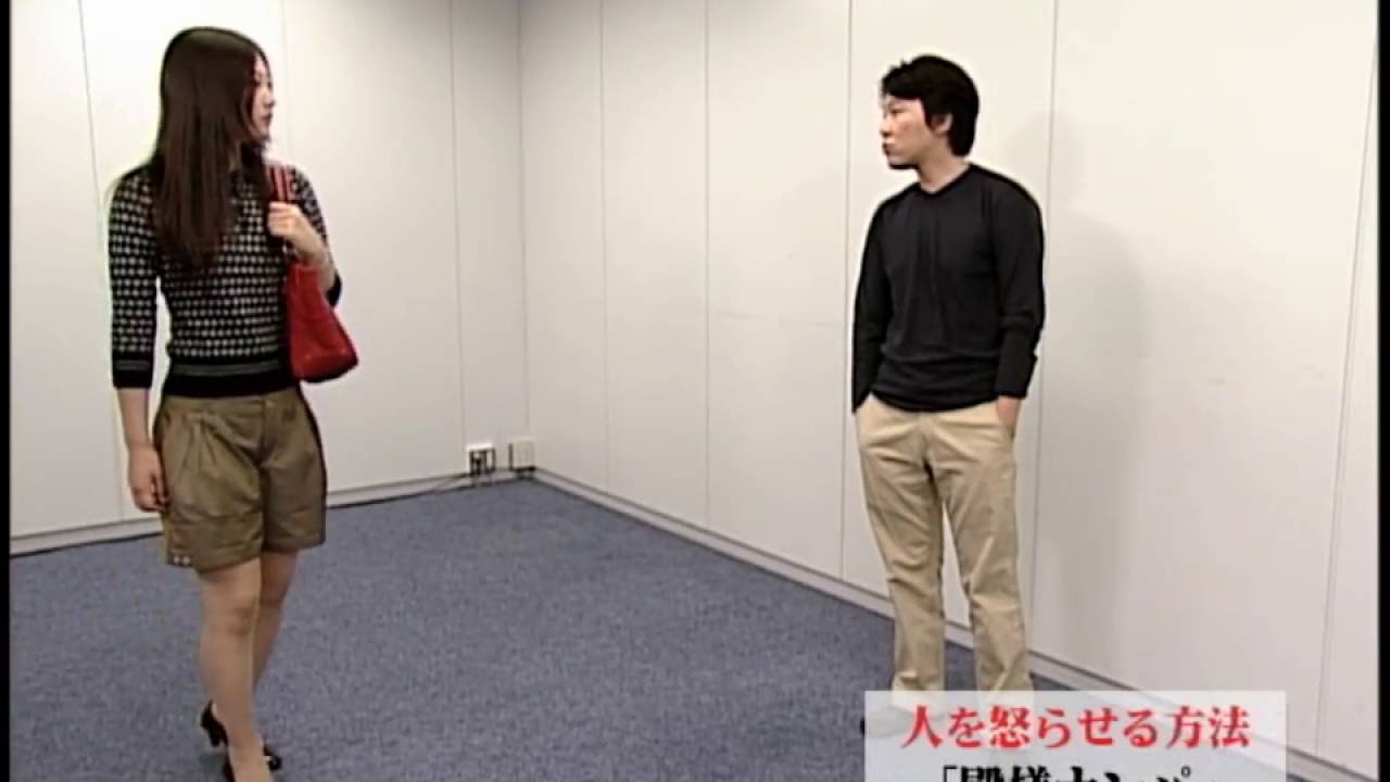 人を怒らせる方法「殿様ナンパ」