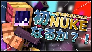 【Krunker】死なずに25キルする「NUKE」を本気で狙う！！【クランカー】