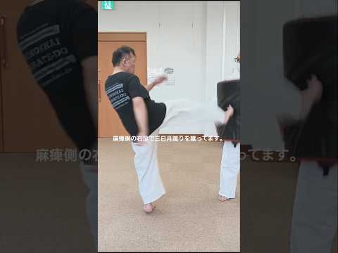 岐阜空手サークルで三日月蹴りを蹴るわし…。 #脳梗塞 #空手