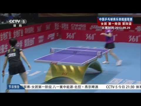 2013 China Super League (women) Datong Vs Beijing [HD][Full Match/minus double]