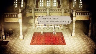 【OCTOPATH TRAVELER】ギャルゲー実況者のRPGpart4後編【実況プレイ】