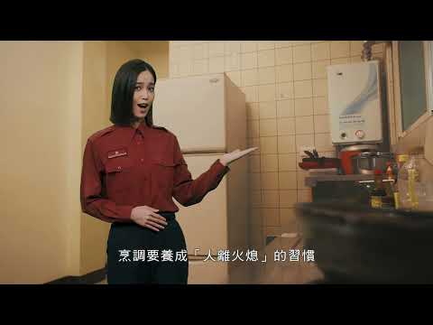 老人居家防火安全(3分鐘)台語