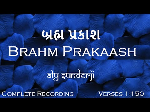 Brahm Prakaash (verses 1-150) - Aly Sunderji