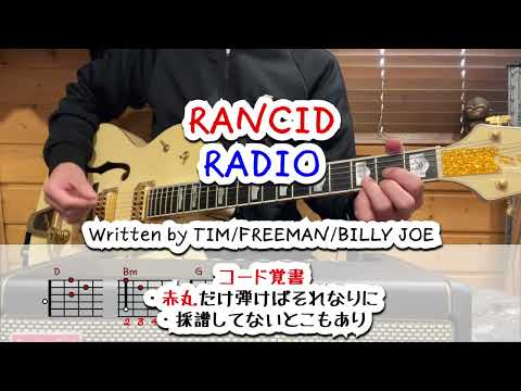 Radio - Rancid
