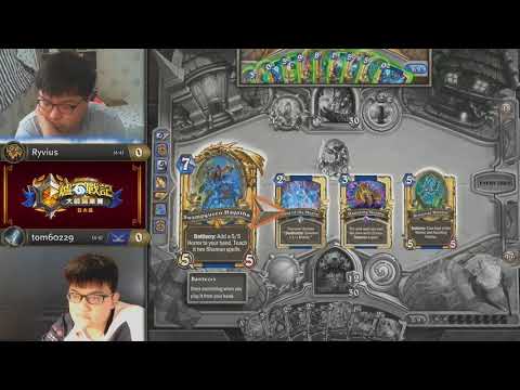 《爐石戰記》亞太區大師職業賽 - 第五周第一天 | Ryvius vs tom60229