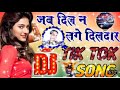 Jab Dil Na Lage Dildar Hamari Gali Aa Jana Full Hard Dj Mix 2021 Old Dj Romentic Songs 90 S