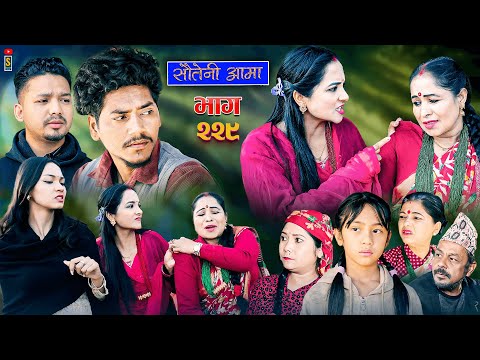Sauteni Aama || सौतेनी आमा || Tulki टुल्की || Episode 229 |Social Serial  Dec.25 - 2025