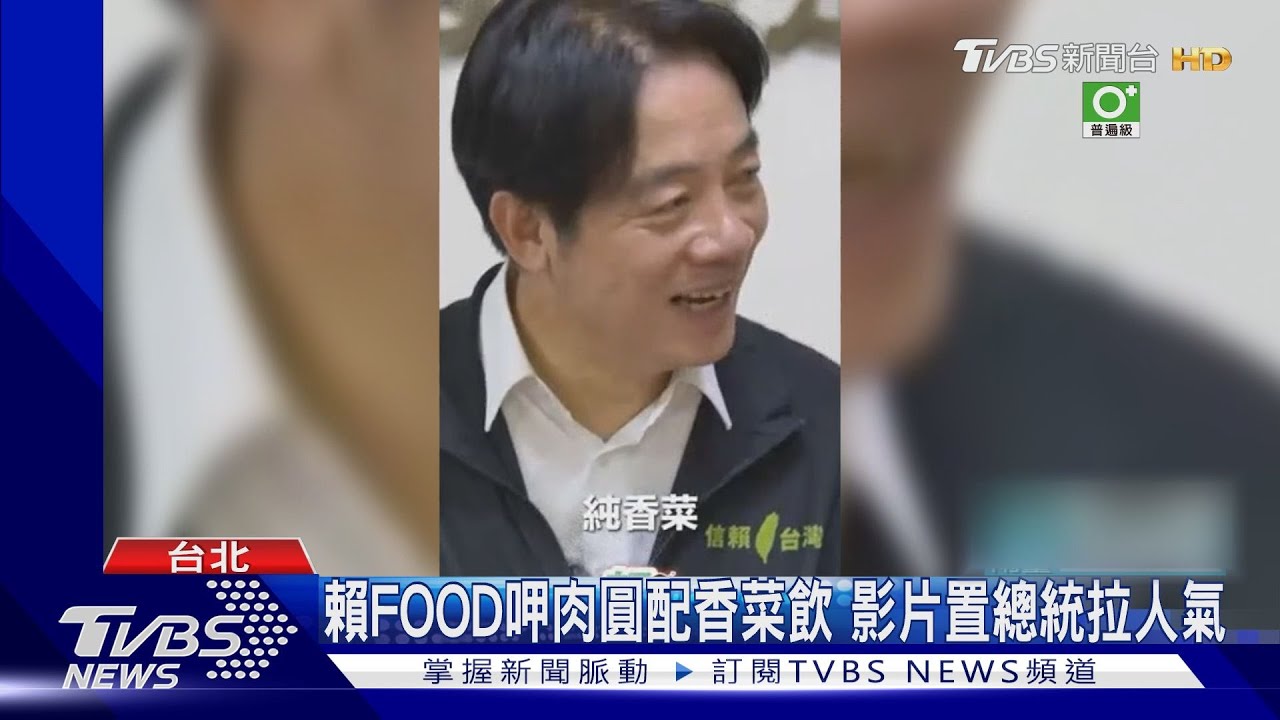 賴清德訪巴拉圭! 過境美總統核心幕僚陪