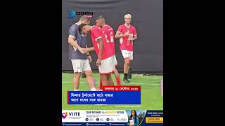 ফিফার টুর্নামেন্টে মাঠে নামার আগে দলের সঙ্গে হামজা