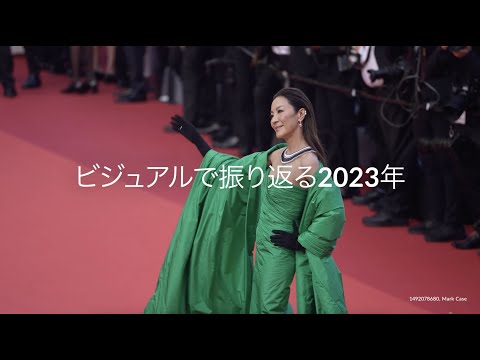 2023年ベスト：ニュース／スポーツ／エンターテイメントの画像と映像 | Getty Images  日本