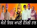 Ammy Virk With Family Mother Father Songs Movies Ammy Virk New Movie Bambukat