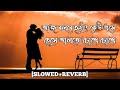 Aj Bolbe Hotath Keu Ase | Slowed+Reverb | Kidnap |Dev | Rukmini | Jubin Nautiyal.