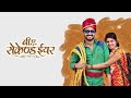B A Second Year Full Movie