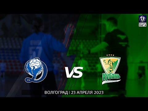 Dinamo-Sinara-3 - Kuban-3 / Major league / 23.04.2023