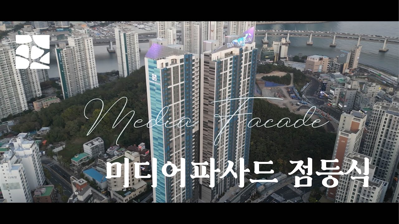 TANNENBAUM294 . 미디어 파사드 점등식