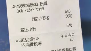 鎧武ライドウォッチ買ったんだけど、すげぇわJo○hin笑