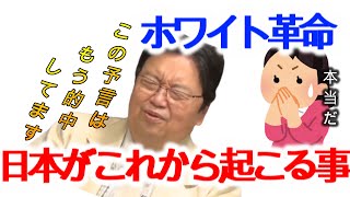 【コロナ】アフターコロナはもう始まっている!予言は斗司夫の言った通りに事が運んでいる【岡田斗司夫/切り抜き/考察/解説/精神病質/若者/屋台/コンビニ/清潔/ルッキズム/見た目/なんj】
