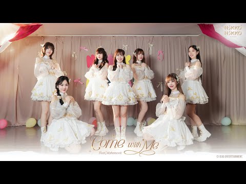 Come With Me - NIKKO NIKKO feat. Mahnmook [Official MV]