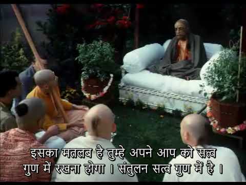 Prabhupada 0818 सत्व गुण के मंच पर, तुम सर्वोत्तम को समझ सकते हो