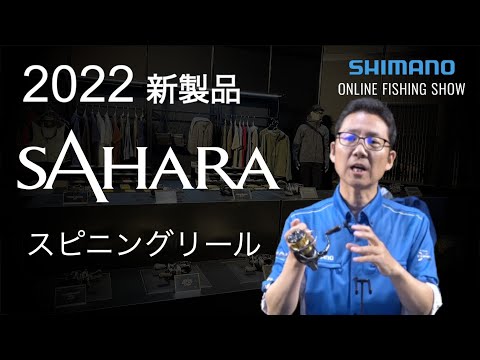 Shimano Sahara C3000 FJ