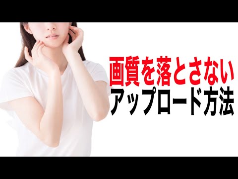 本当にビデオブロガーとして始めたいですか? YouTubeビデオをアップロードする方法は次のとおりです