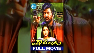 Khaidi Garu Telugu Full Movie  Mohan Babu Krishnam