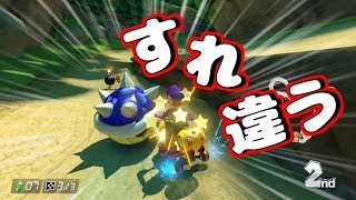 〔MK8DX実況#4 〕すれ違うボムを交わしていく！