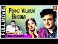 Ponnu Vilayum Bhoomi 1959 L Super Hit Classic Tamil Full Movie L Geminiganesan Padmini