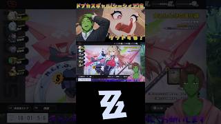 【ゼンゼロ】ドブカスギャルシーシィアガチャで奇跡を起こす #vtuber #ゲーム実況 #zzz #ゼンゼロ #ゼンレスゾーンゼロ #ホヨバース #シーシィア #shorts