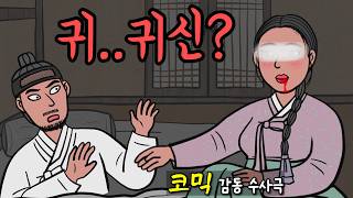 Download lagu The Mysterious Maiden Who Appeared at Night, The Bukchon Murder Case (Joseon Master Detective Kan... mp3