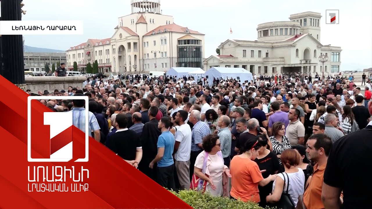 Երեխայի հետ կոպիտ են վերաբերվել, նաև ռուս խաղաղապահներին են հրել. ցույց ԼՂ-ում